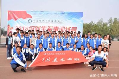 平遙現代工程技術學校2018級新生軍訓匯報表演
