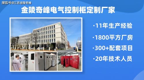 金陵奇峰生產(chǎn)的仿威圖機(jī)柜