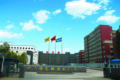保定動(dòng)力工程技術(shù)技工學(xué)校開設(shè)了哪些專業(yè)
