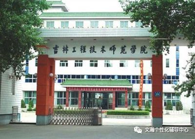 文瀚高報(bào)】吉林工程技術(shù)師范學(xué)院_專業(yè)
