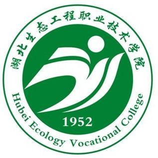 湖北生態(tài)工程職業(yè)技術(shù)學(xué)院|信息查詢(xún)|湖北生態(tài)工程職業(yè)技術(shù)學(xué)院錄取分?jǐn)?shù)線(xiàn)|專(zhuān)業(yè)錄取分?jǐn)?shù)線(xiàn)|招生簡(jiǎn)章政策錄取要求|學(xué)院專(zhuān)業(yè)解析 - 四川升空教育高考志愿填報(bào)指導(dǎo)中心 - 高考升學(xué)規(guī)劃|自主招生報(bào)名|高考志愿填報(bào)系統(tǒng)