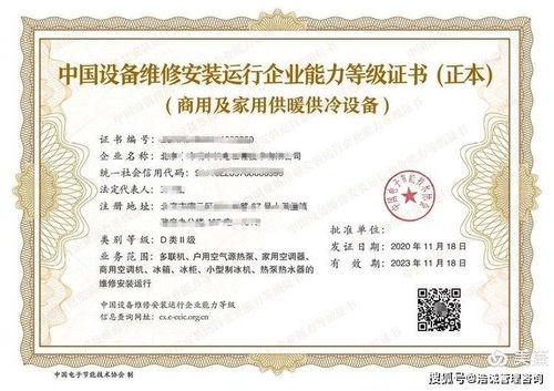 設備維修安裝企業的工程師專業技術資格