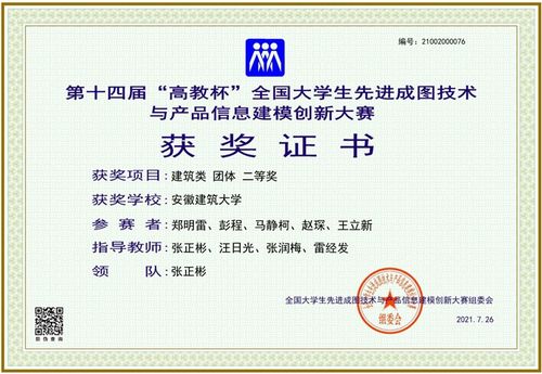機電學子獲全國大學生先進成圖技術與產品信息建模創新大賽團體二等獎
