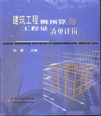 2010房屋建筑工程專業專科 2010自考教材 考試書店 網上考試書店 樹人考試書店