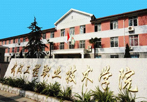 武漢工程職業(yè)技術(shù)學(xué)院怎么樣,評(píng)價(jià),點(diǎn)評(píng),武漢工程職業(yè)技術(shù)學(xué)院好不好 -院校大全