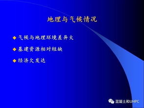 走向 一帶一路 的混凝土工程技術
